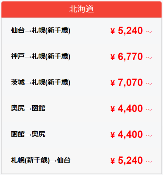 国内格安航空券・飛行機・LCCの比較、最安値検索予約はソラハピ2